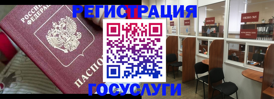 миграционный учет в Мордовии